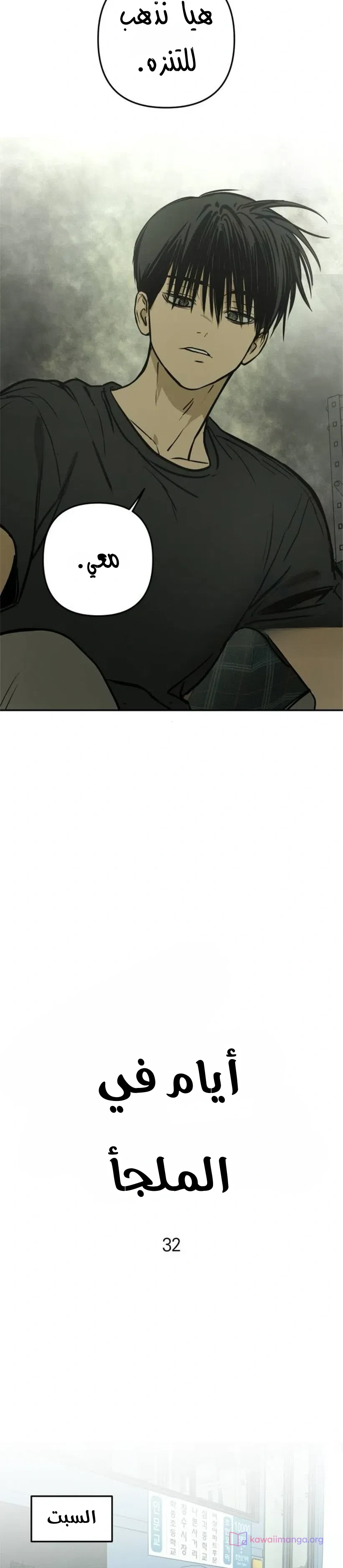 Read Bunker Days AR Manga Online