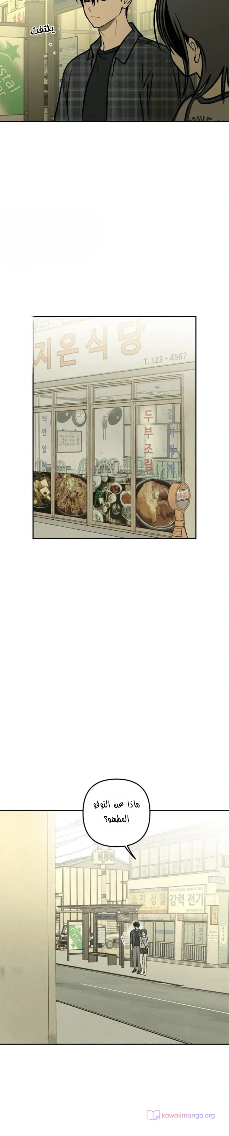 Read Bunker Days AR Manga Online