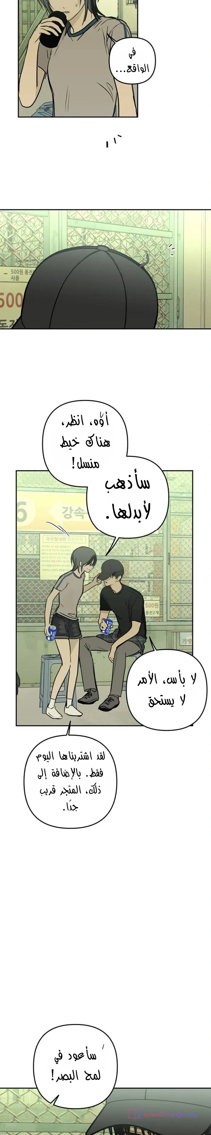 Read Bunker Days AR Manga Online