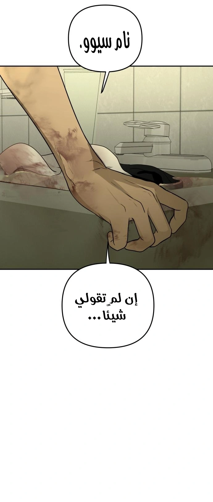 Read Bunker Days AR Manga Online