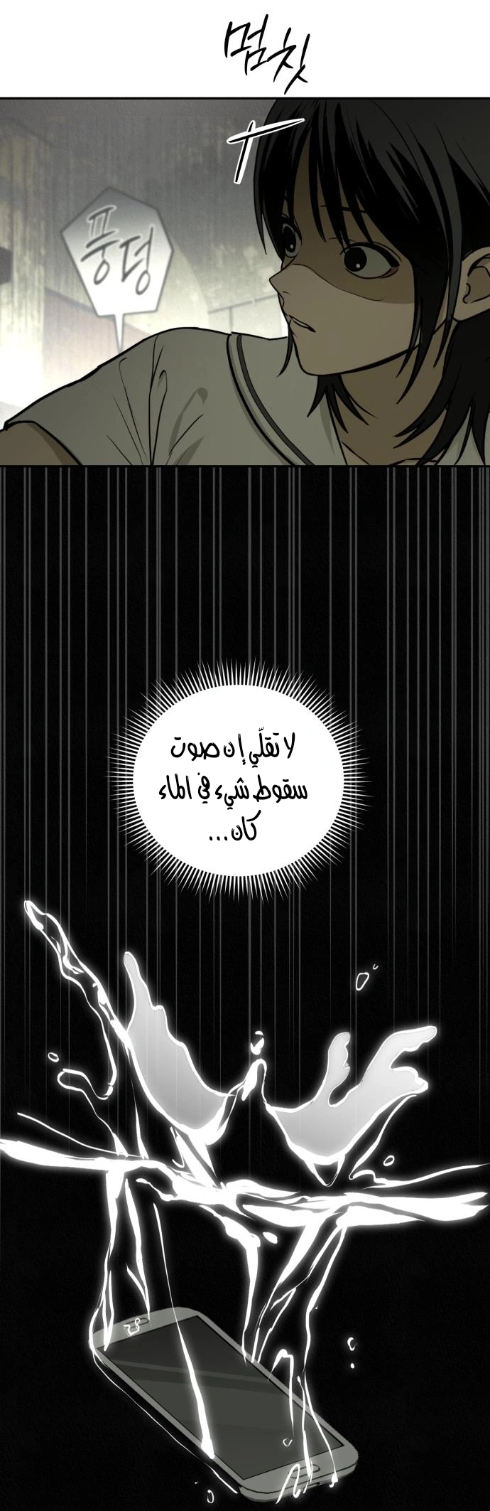 Read Bunker Days AR Manga Online