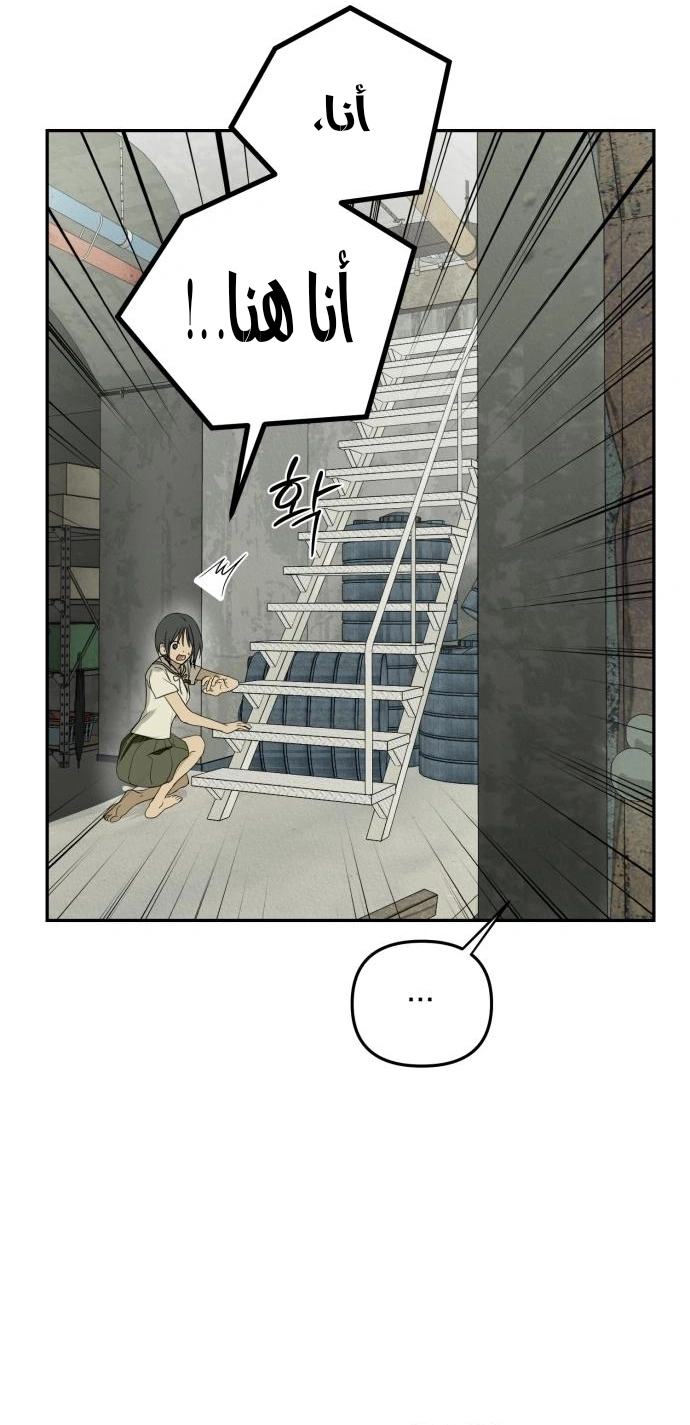 Read Bunker Days AR Manga Online