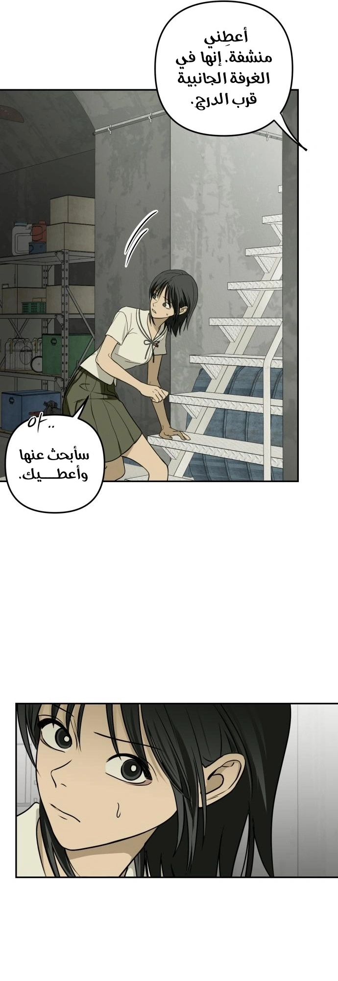 Read Bunker Days AR Manga Online