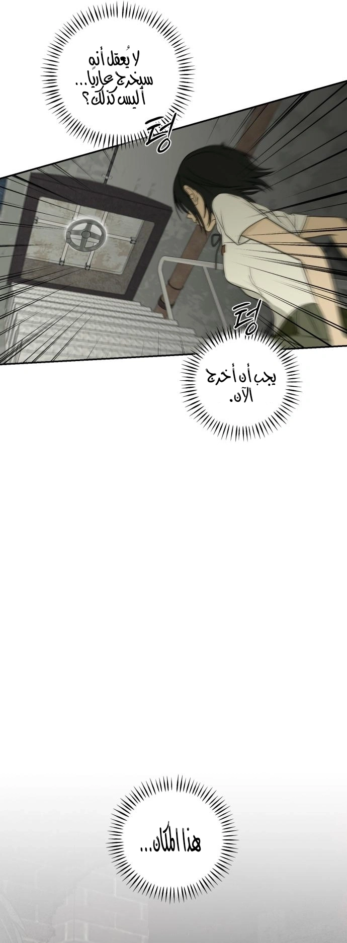 Read Bunker Days AR Manga Online