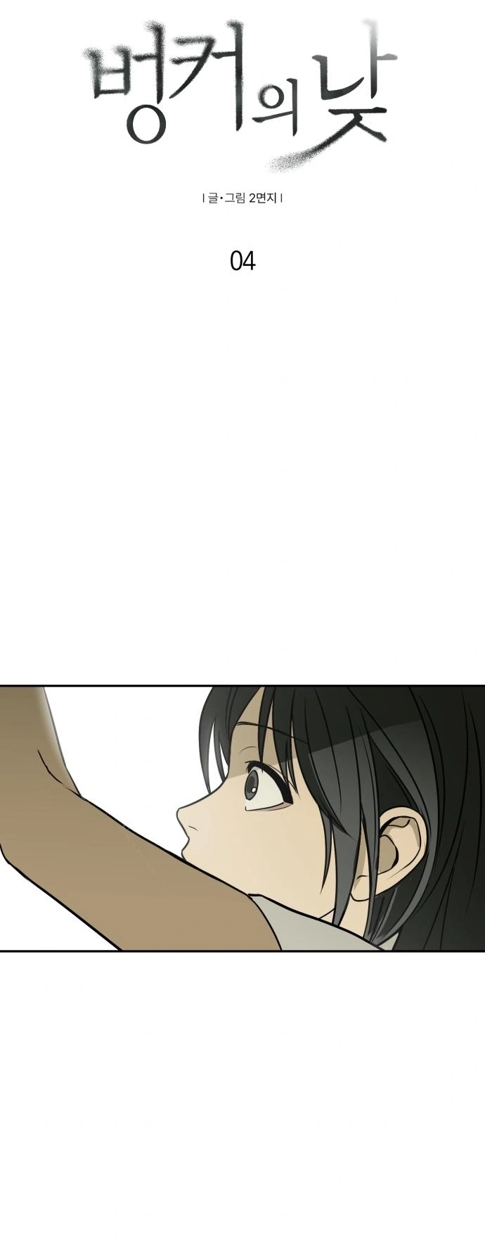 Read Bunker Days AR Manga Online