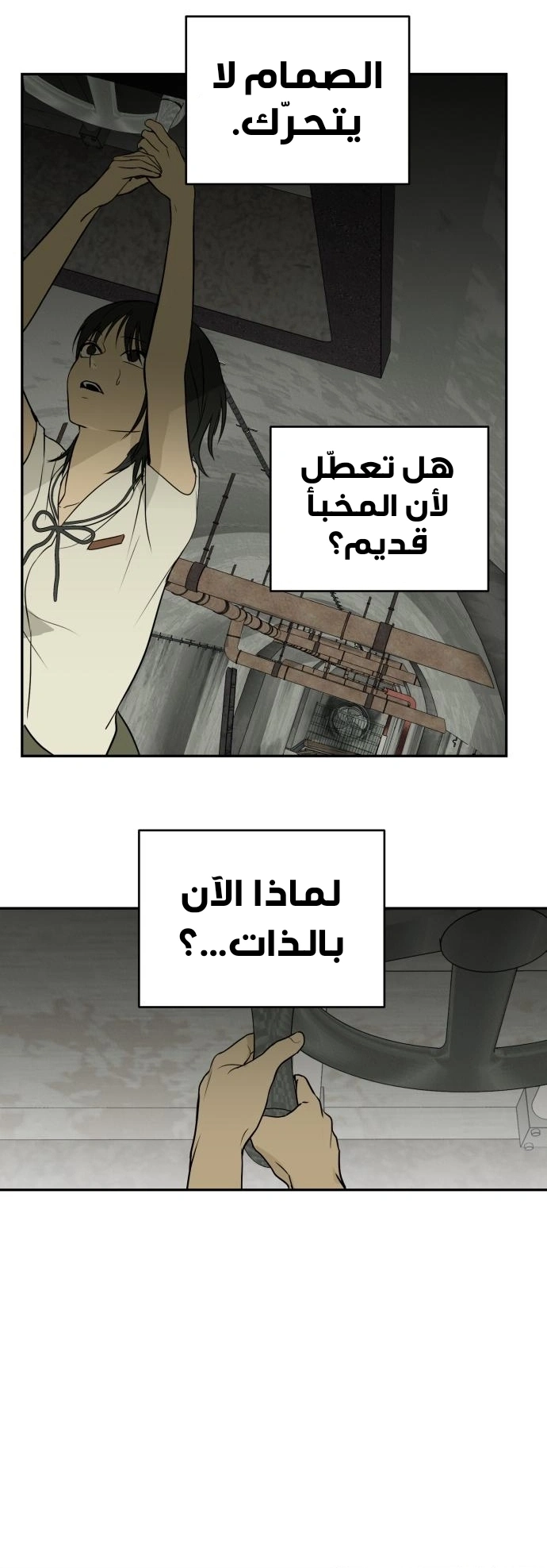 Read Bunker Days AR Manga Online