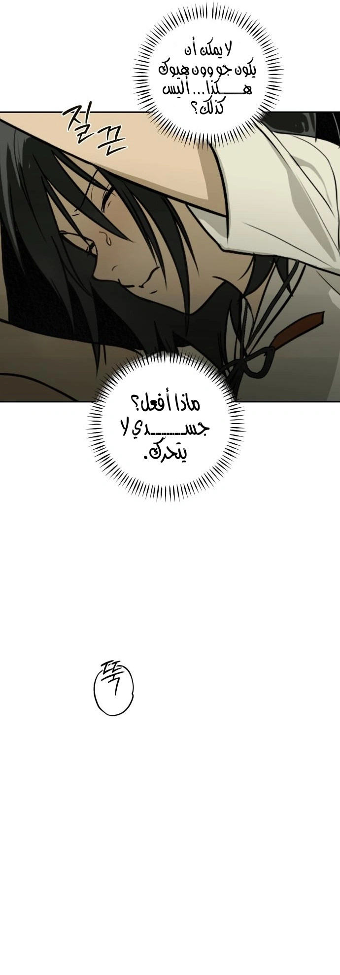 Read Bunker Days AR Manga Online
