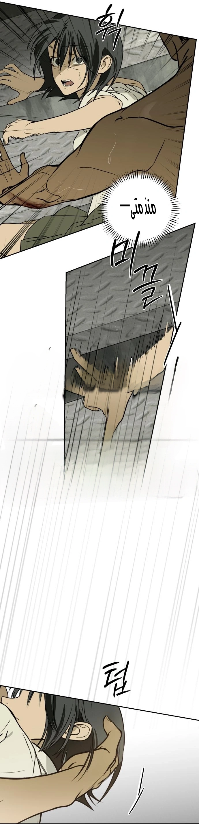 Read Bunker Days AR Manga Online