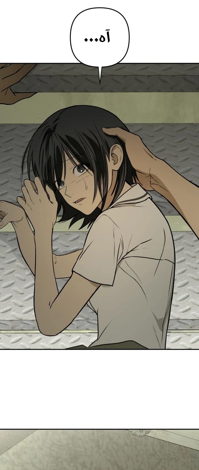 Read Bunker Days AR Manga Online