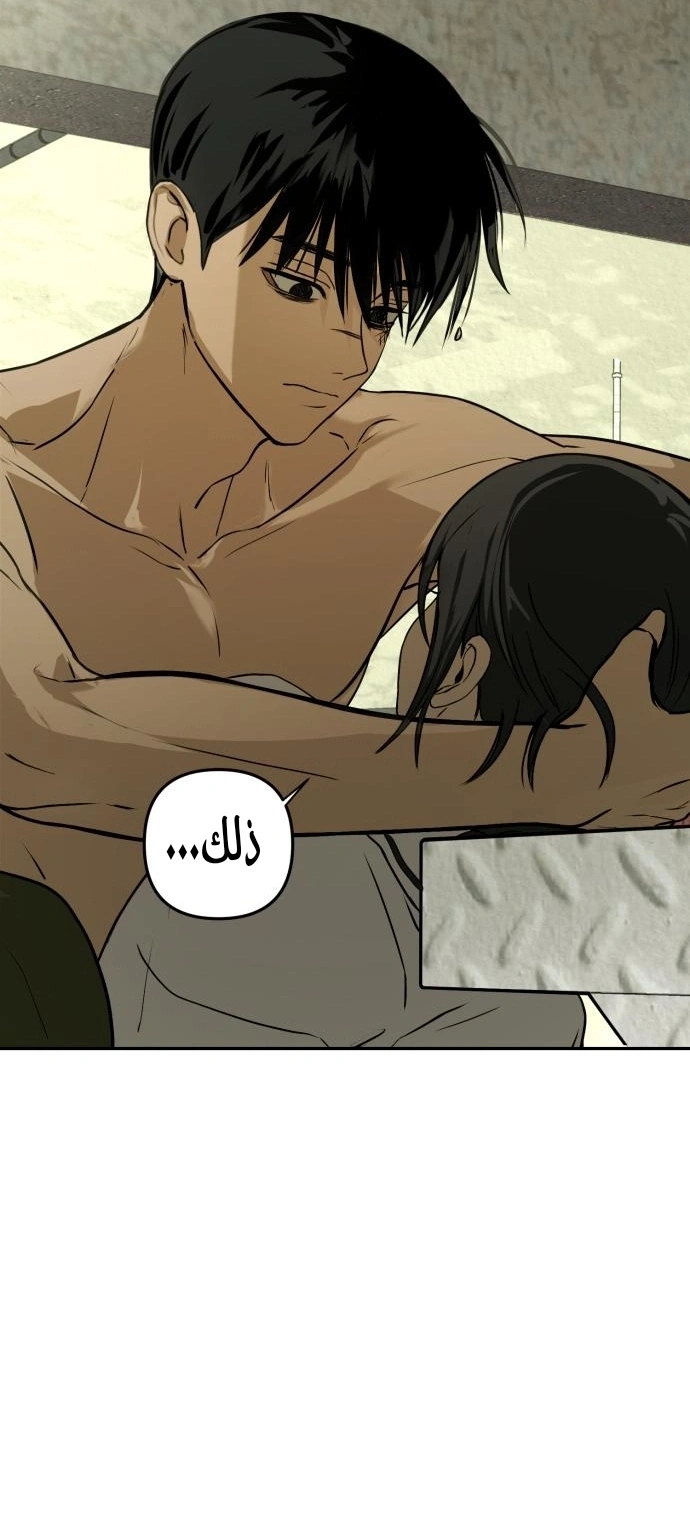 Read Bunker Days AR Manga Online