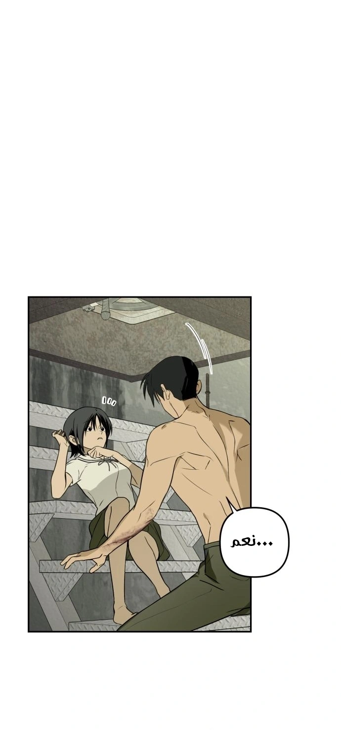 Read Bunker Days AR Manga Online