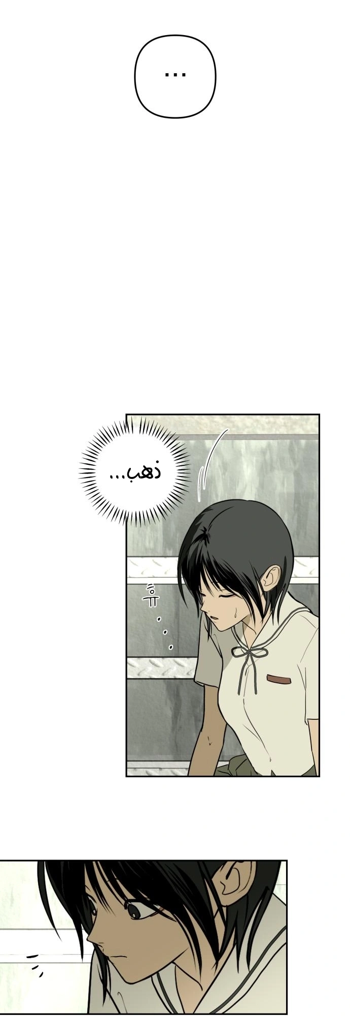 Read Bunker Days AR Manga Online