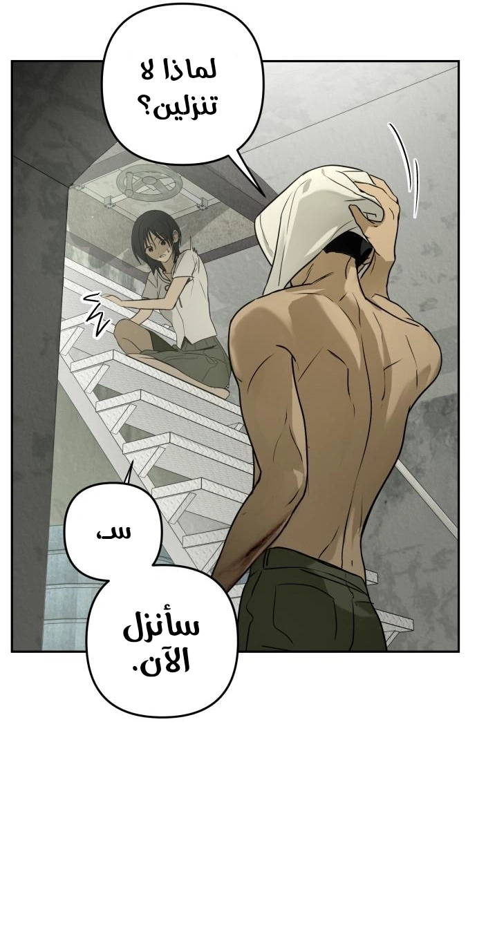 Read Bunker Days AR Manga Online