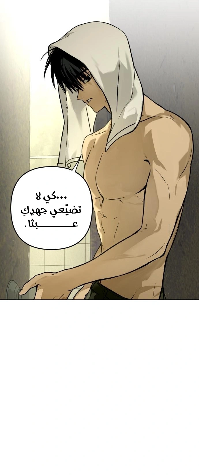 Read Bunker Days AR Manga Online