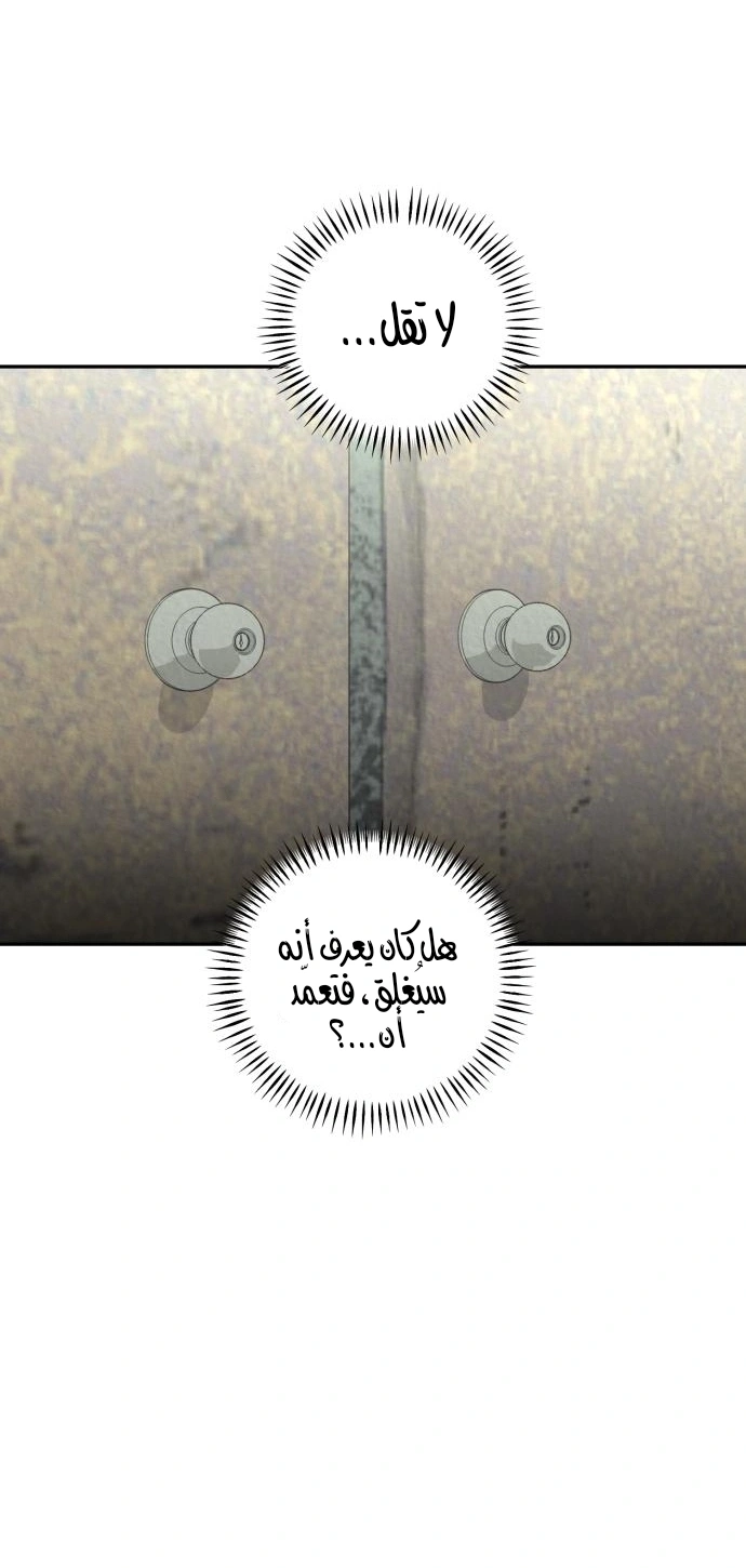 Read Bunker Days AR Manga Online