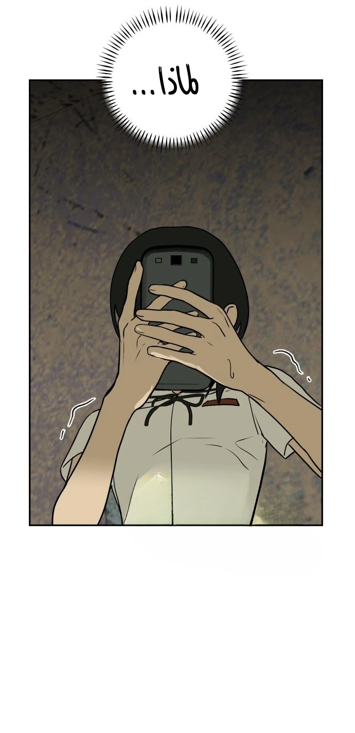 Read Bunker Days AR Manga Online