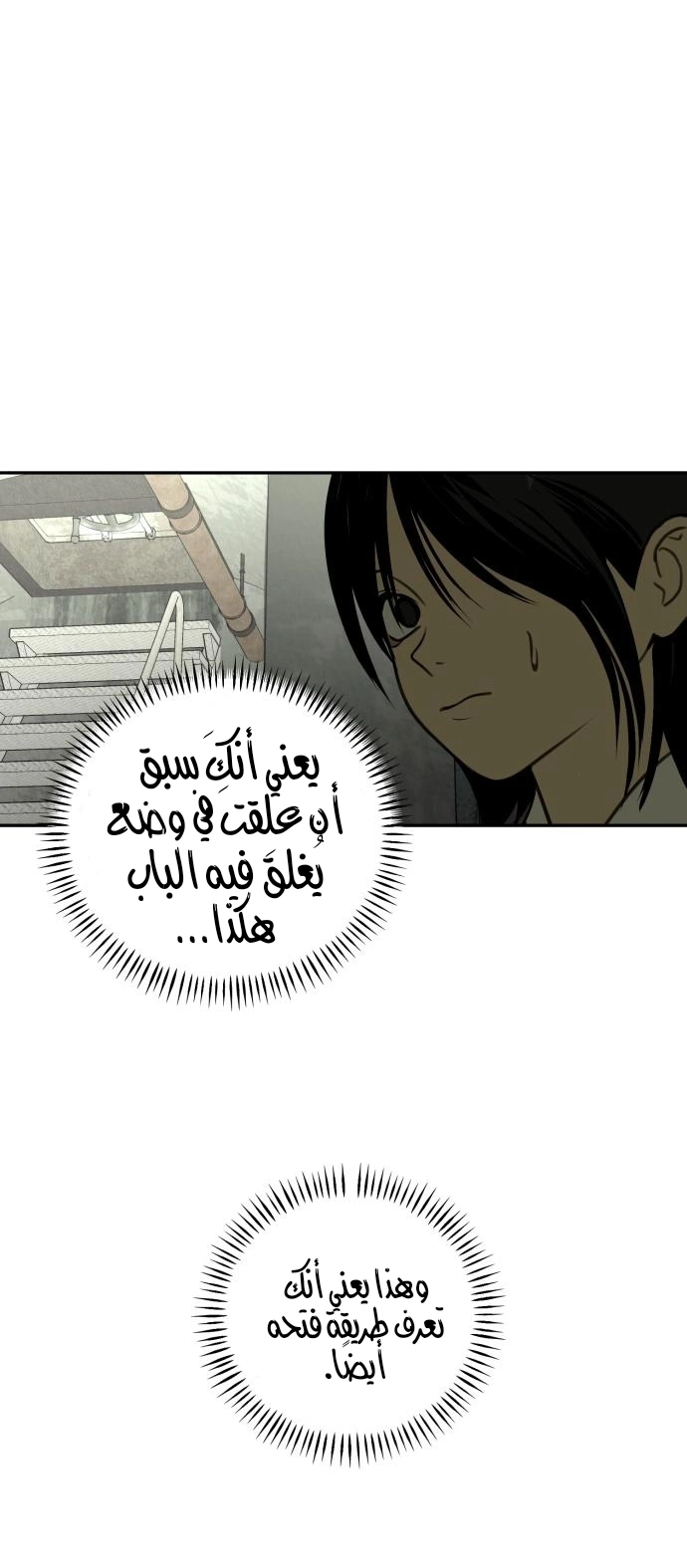 Read Bunker Days AR Manga Online