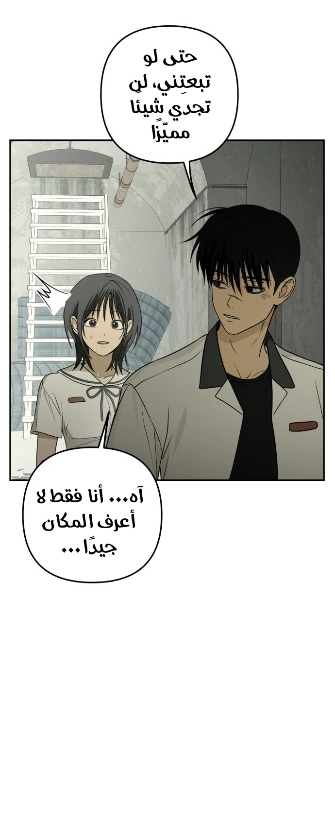Read Bunker Days AR Manga Online