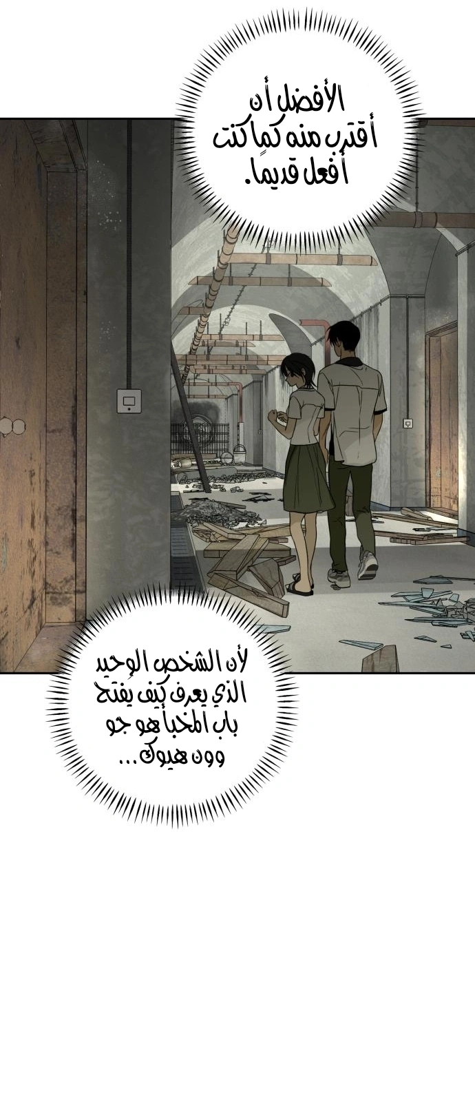 Read Bunker Days AR Manga Online