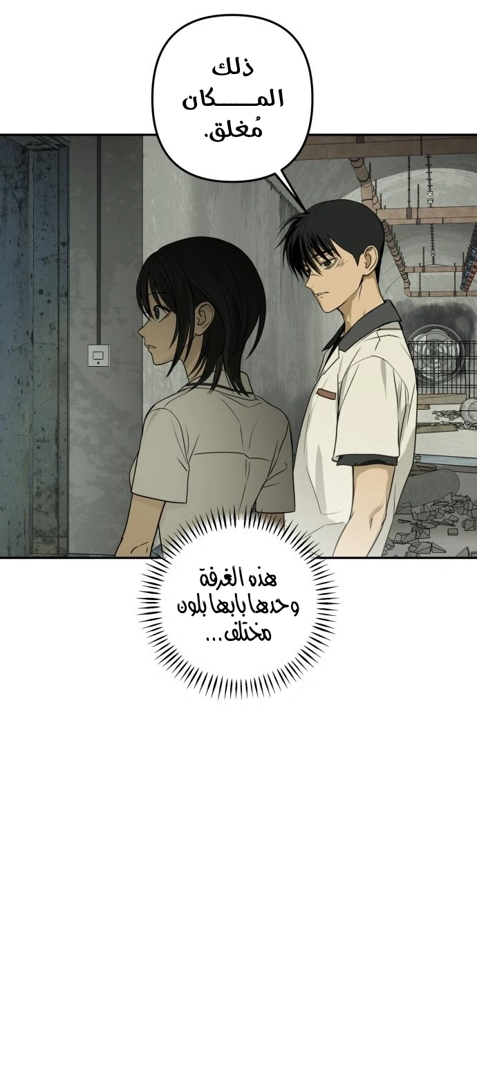 Read Bunker Days AR Manga Online