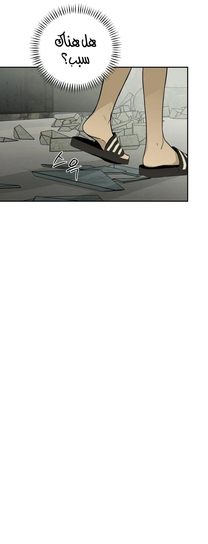 Read Bunker Days AR Manga Online