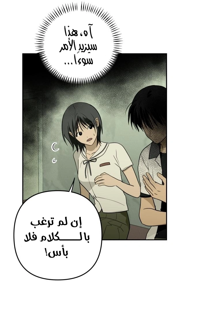 Read Bunker Days AR Manga Online