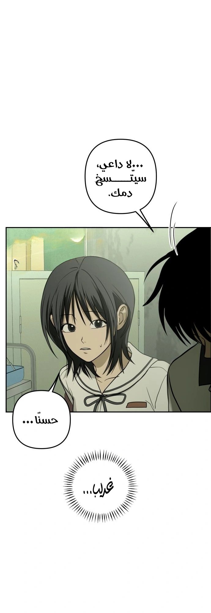 Read Bunker Days AR Manga Online