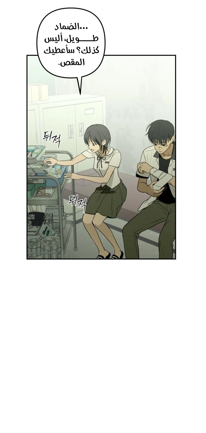 Read Bunker Days AR Manga Online