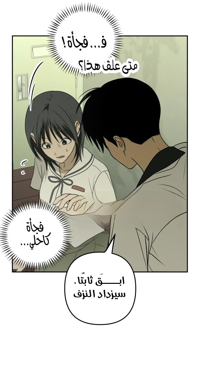 Read Bunker Days AR Manga Online