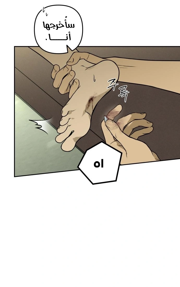 Read Bunker Days AR Manga Online