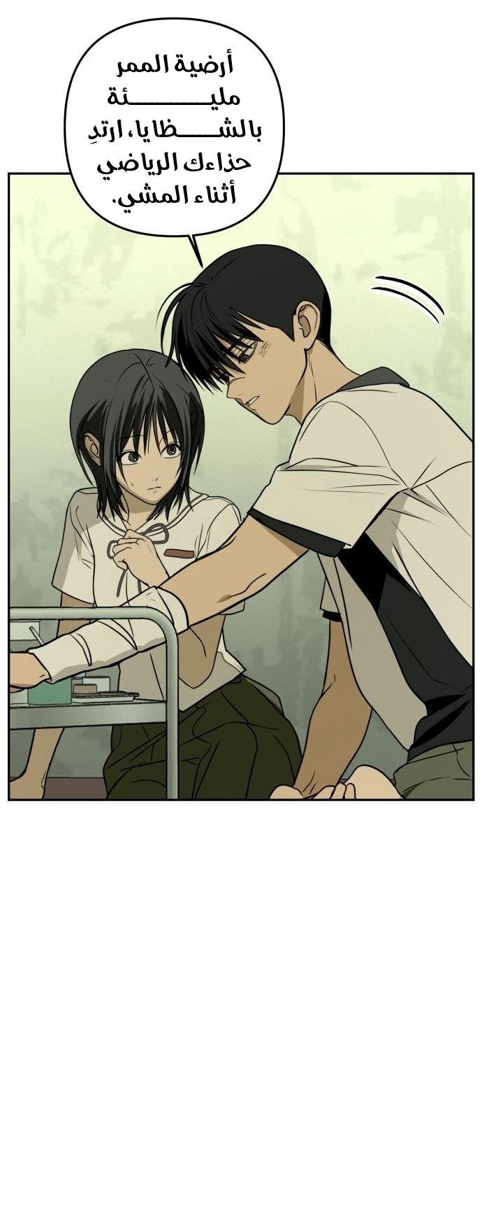 Read Bunker Days AR Manga Online