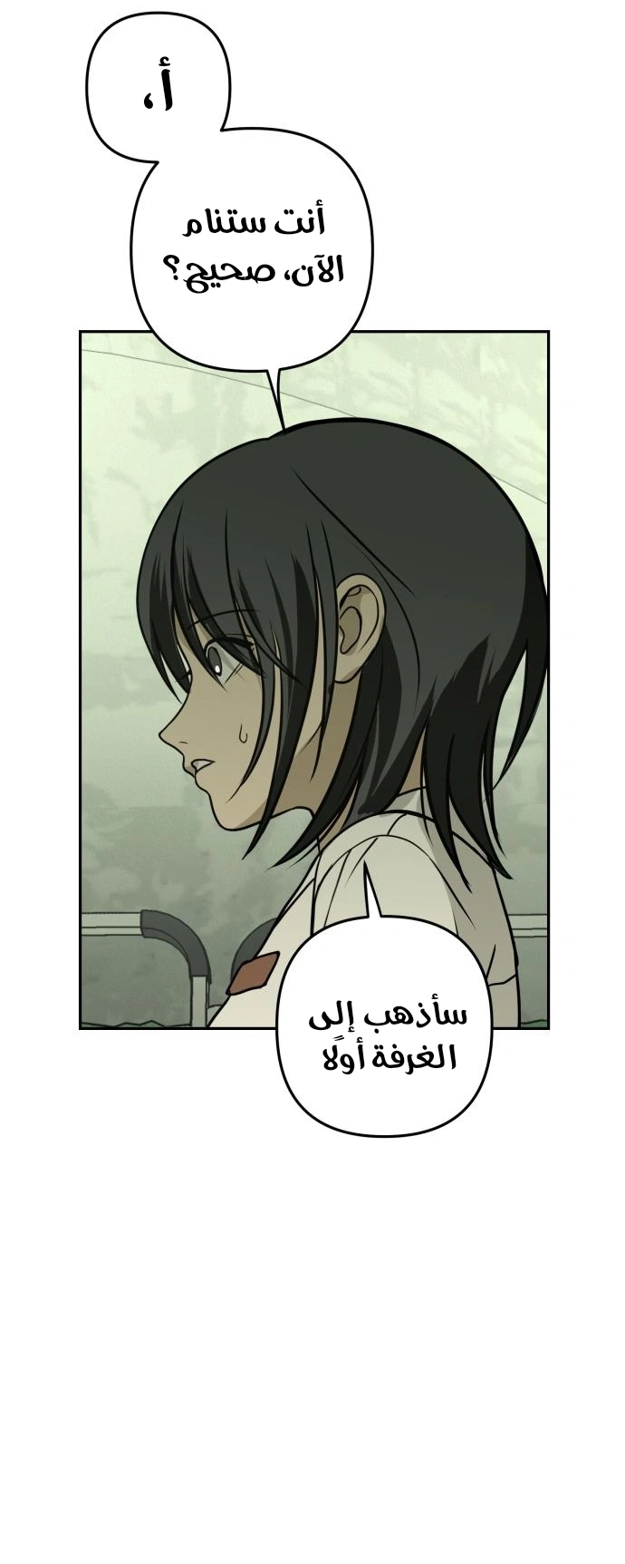 Read Bunker Days AR Manga Online