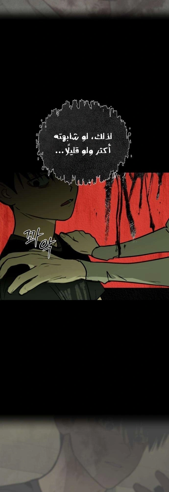 Read Bunker Days AR Manga Online