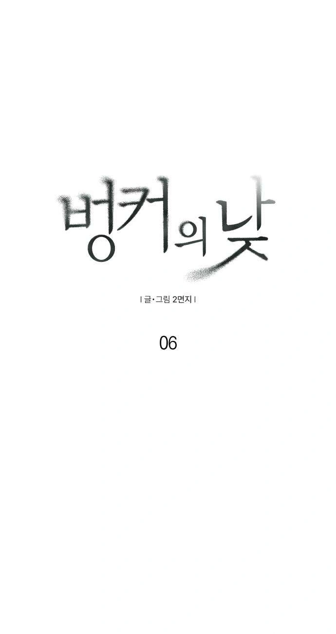 Read Bunker Days AR Manga Online