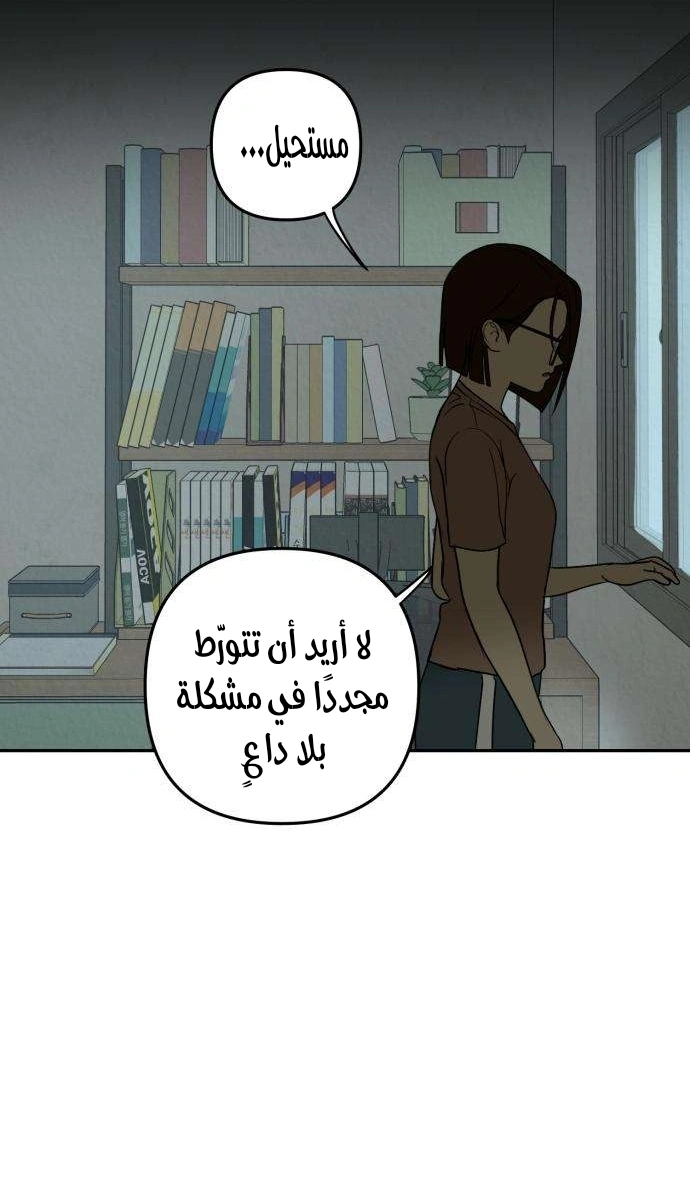 Read Bunker Days AR Manga Online