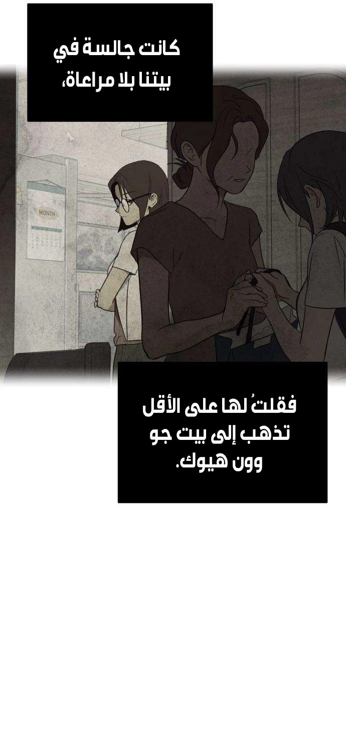 Read Bunker Days AR Manga Online