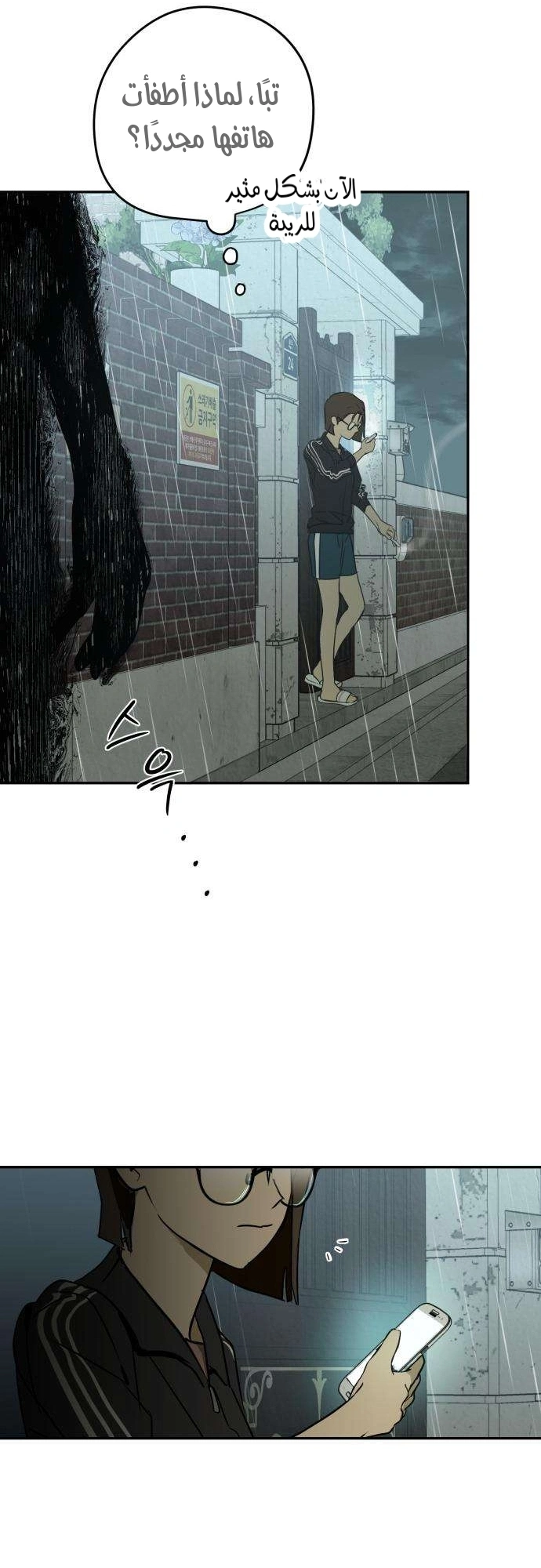 Read Bunker Days AR Manga Online