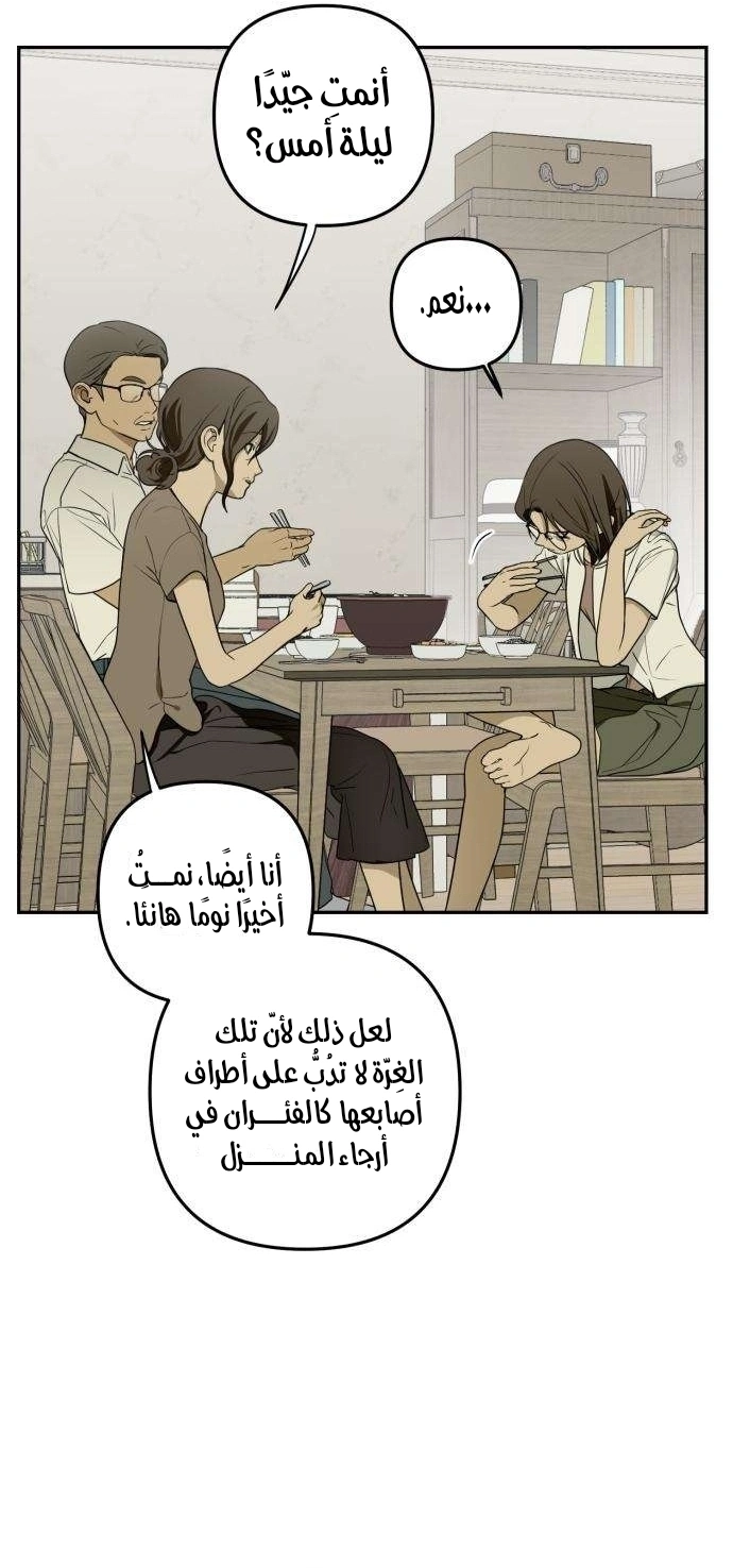 Read Bunker Days AR Manga Online