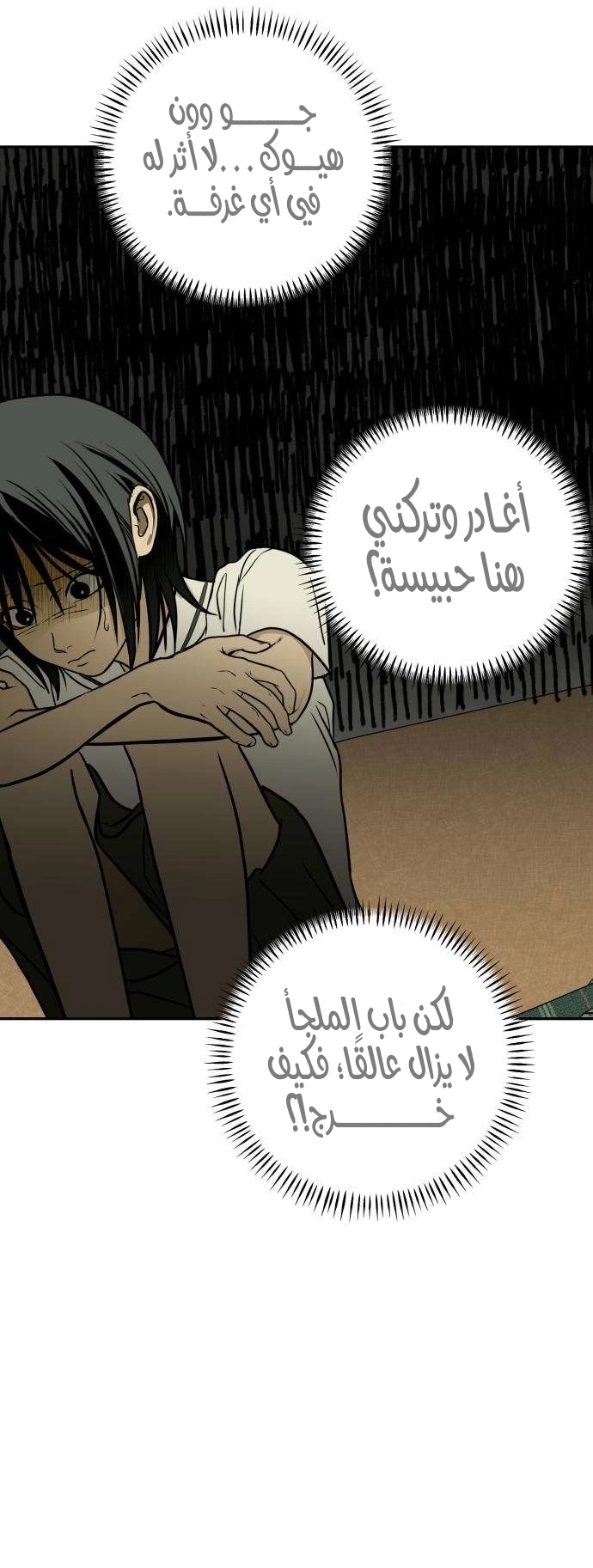 Read Bunker Days AR Manga Online