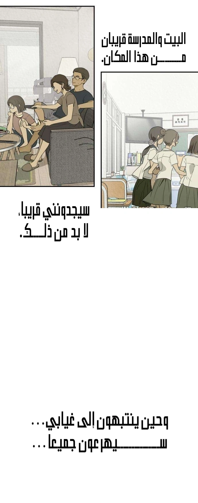 Read Bunker Days AR Manga Online