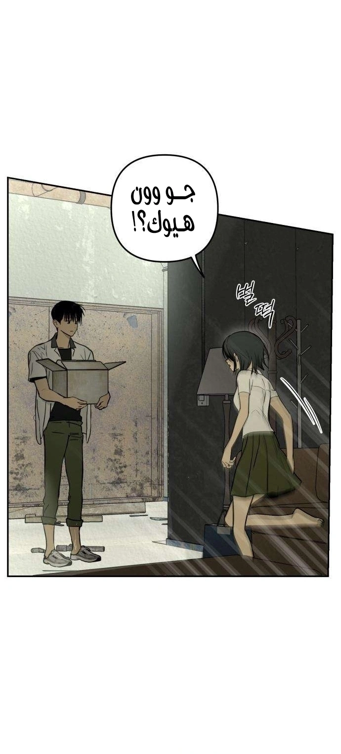 Read Bunker Days AR Manga Online