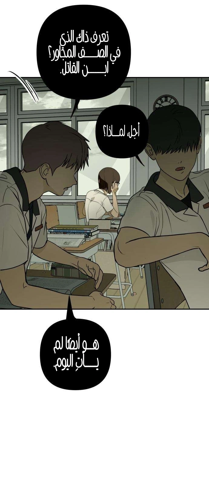 Read Bunker Days AR Manga Online