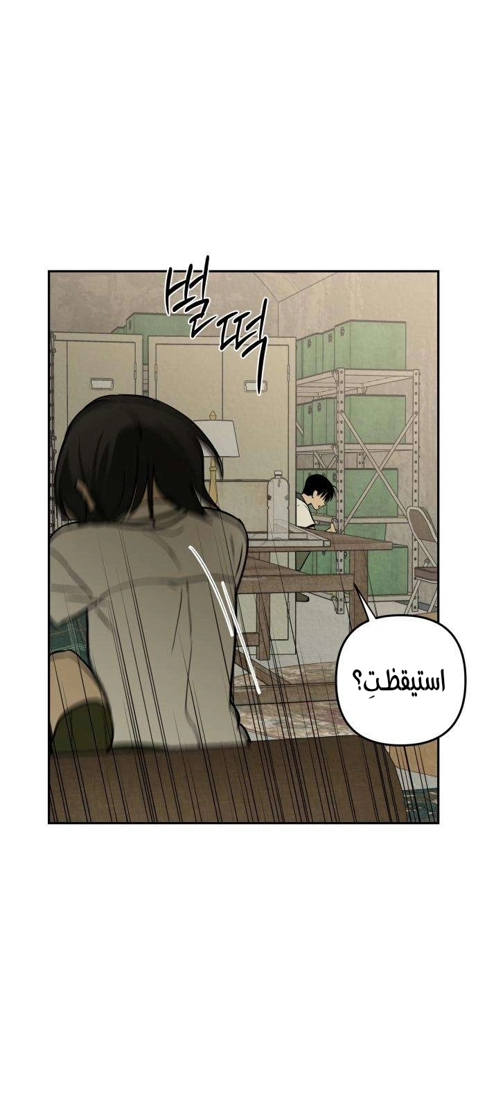 Read Bunker Days AR Manga Online
