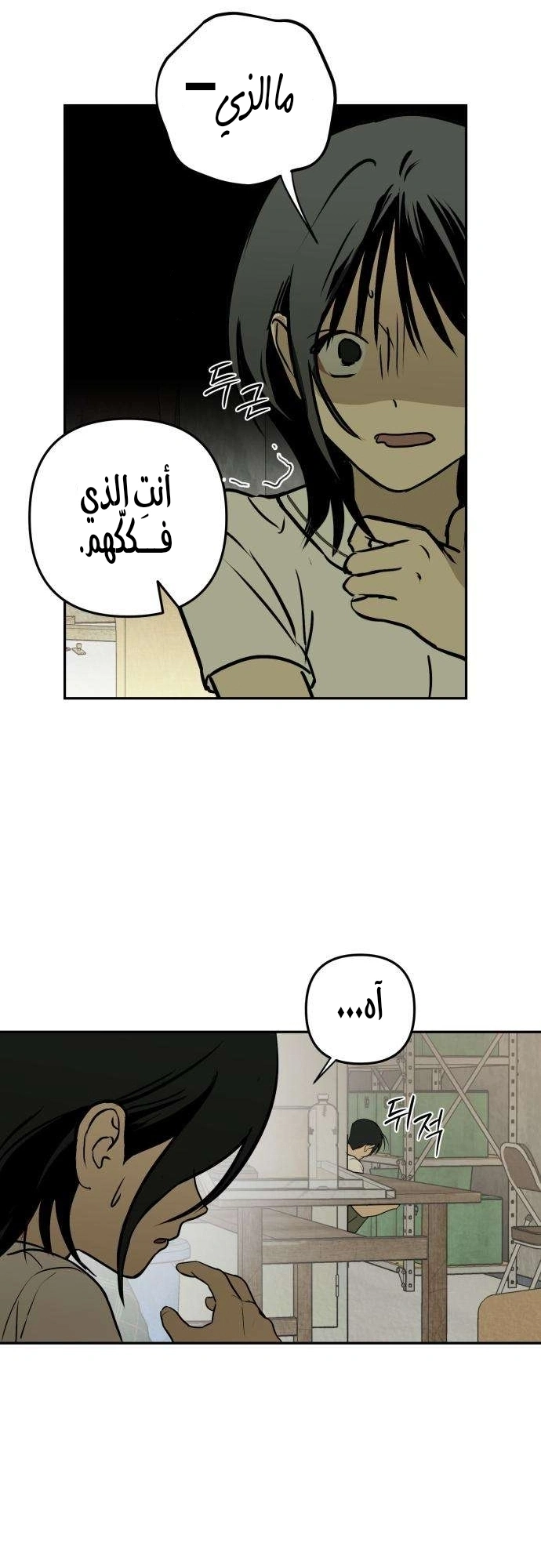 Read Bunker Days AR Manga Online