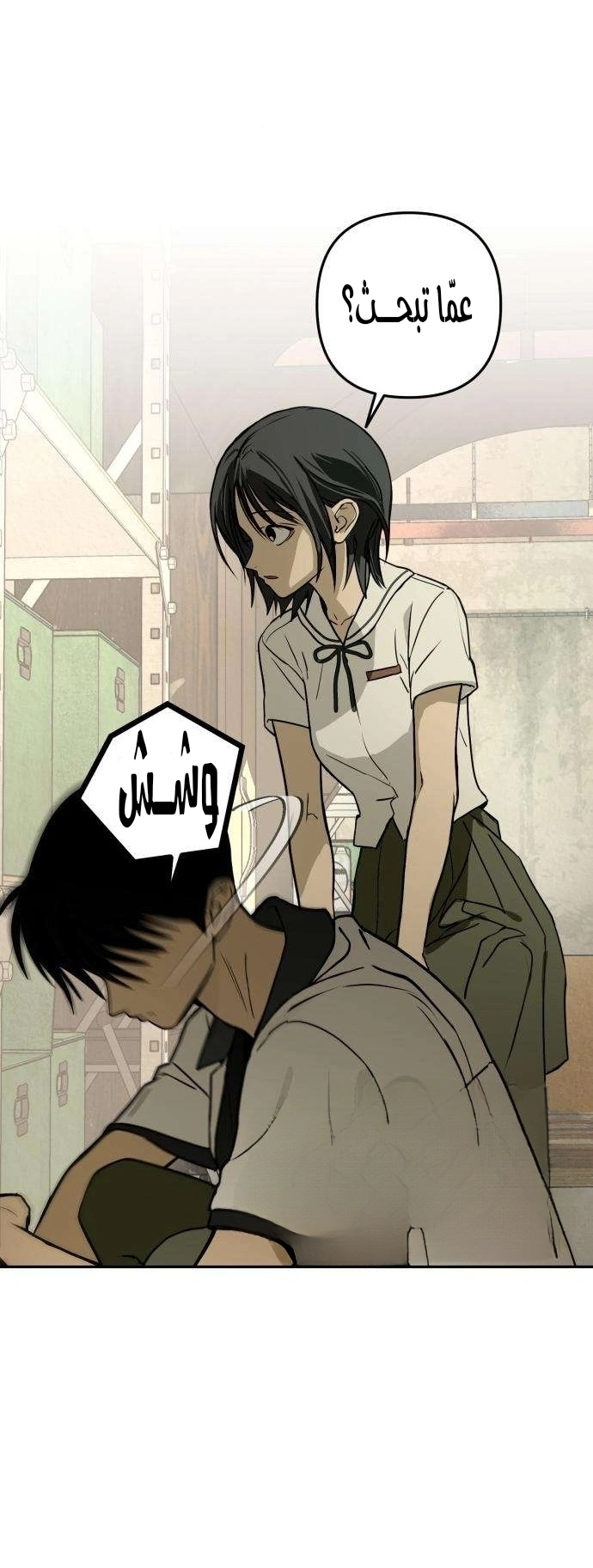 Read Bunker Days AR Manga Online