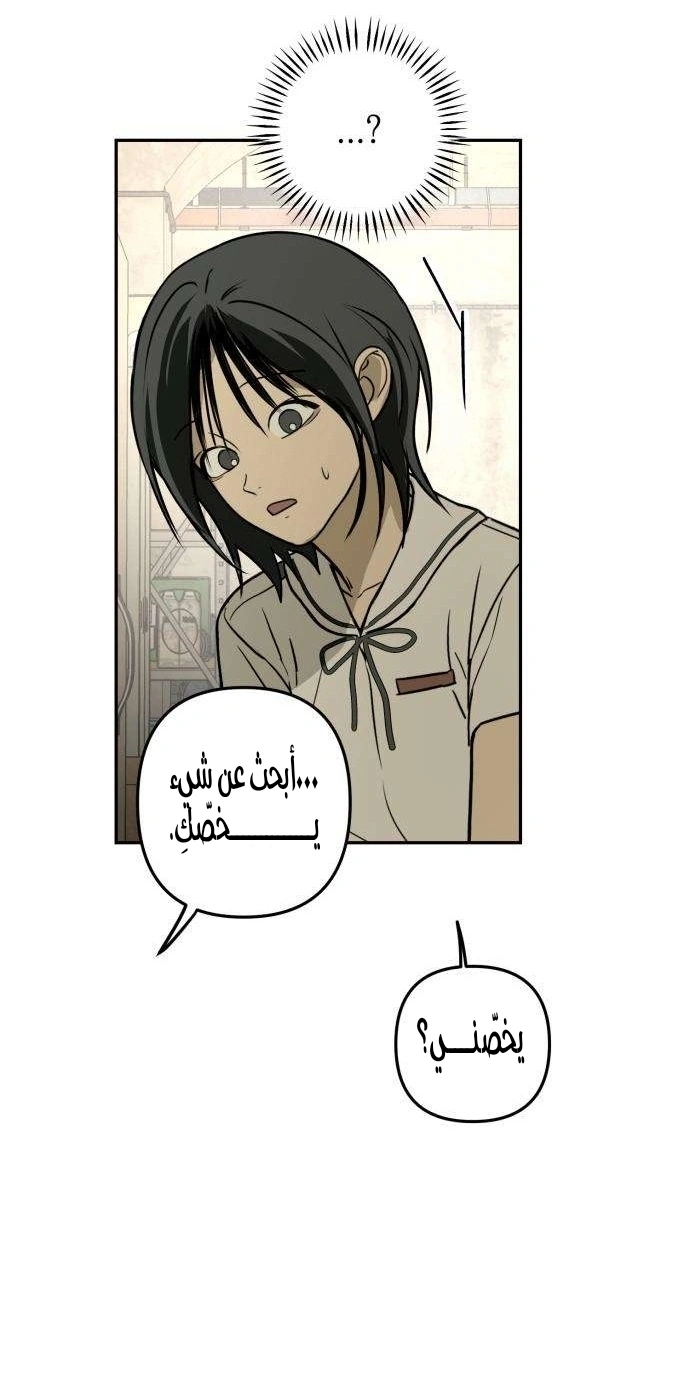 Read Bunker Days AR Manga Online