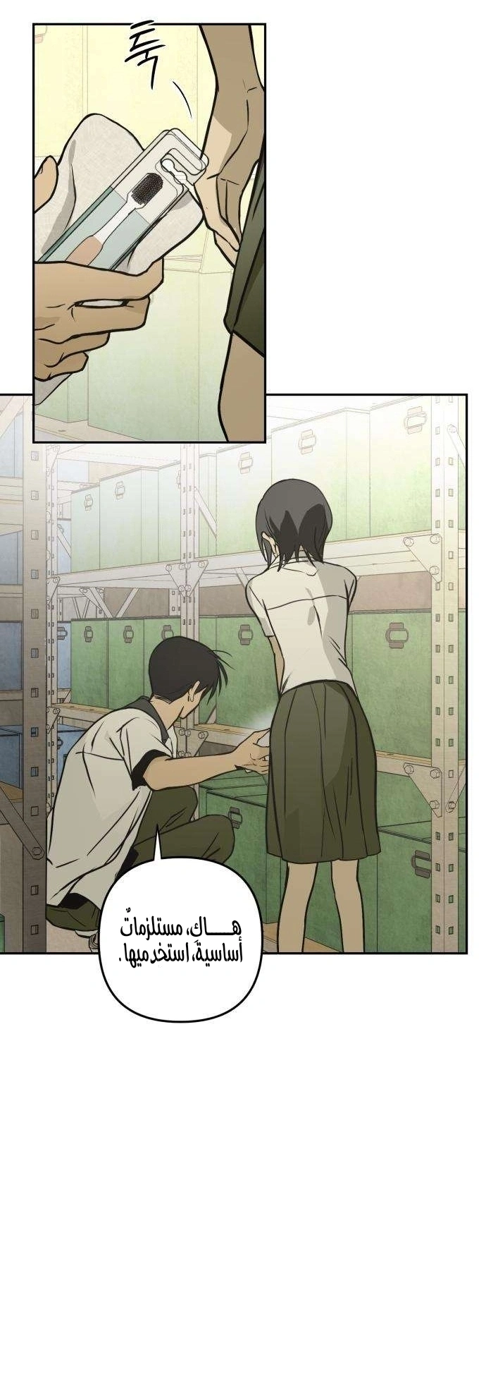 Read Bunker Days AR Manga Online