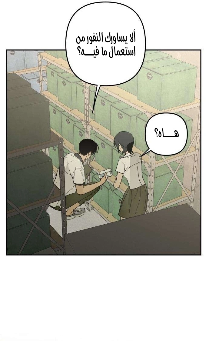 Read Bunker Days AR Manga Online
