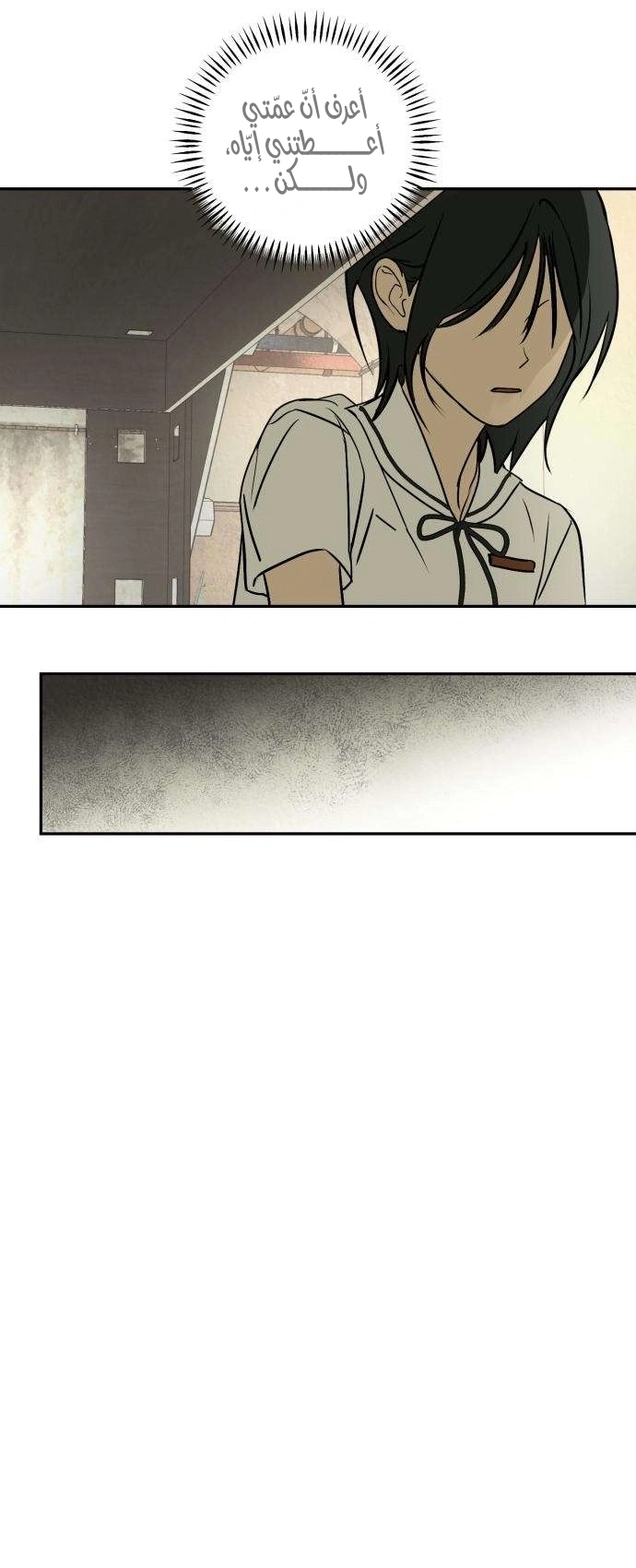 Read Bunker Days AR Manga Online