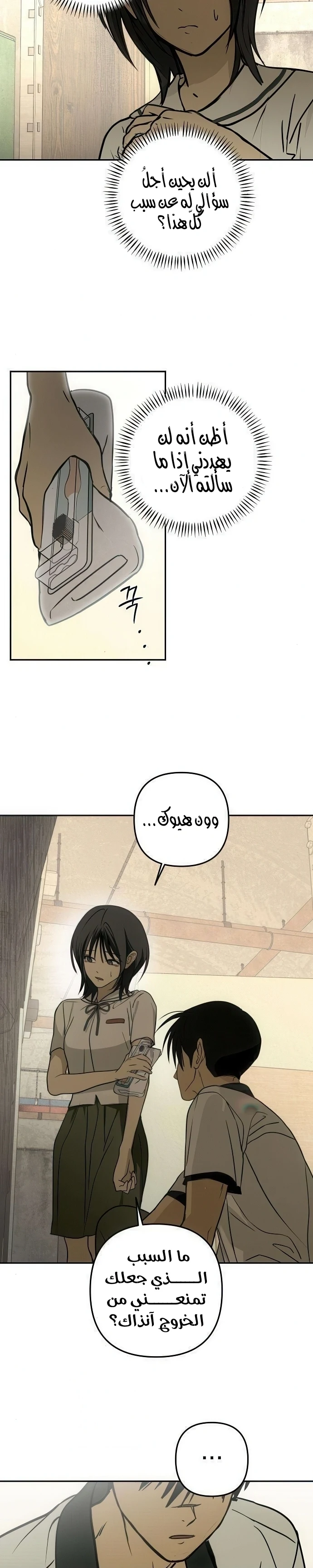 Read Bunker Days AR Manga Online